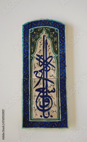 Ottoman Iznik wall tiles in bright blue colors.