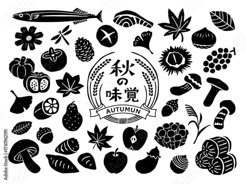 秋の味覚の和風のモノクロイラストセット