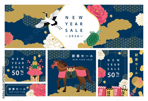 午年新春セール素材セット_紺色