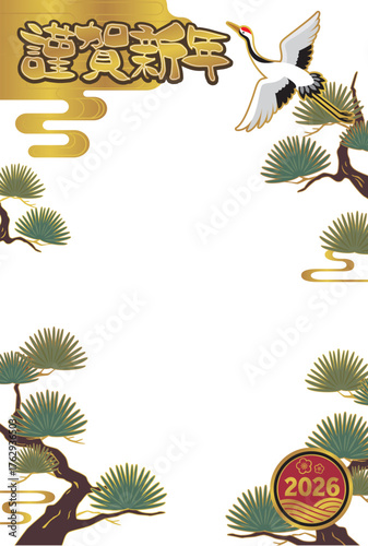 松と鶴のシンプルで明るい縦位置フレームの2026年の年賀状テンプレート(3mm塗りたし有）