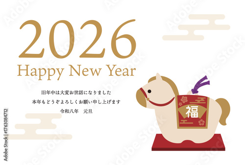 2026年午年年賀状 土鈴の置物デザイン