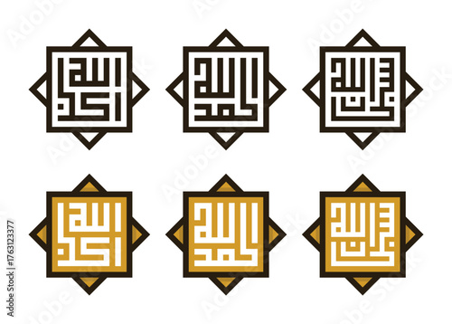 Arabic calligraphy of Dhikr: Subhan Allah, Alhamdulillah, Allahu Akbar.