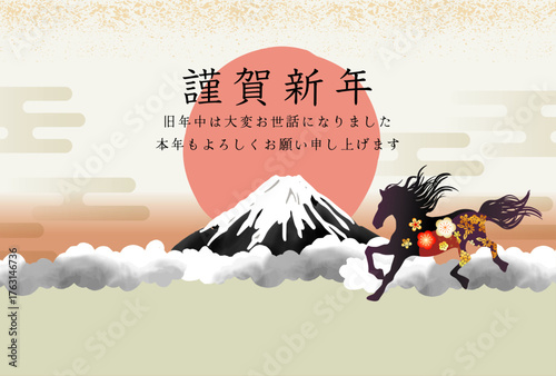 2026年午年の年賀状背景イラスト
