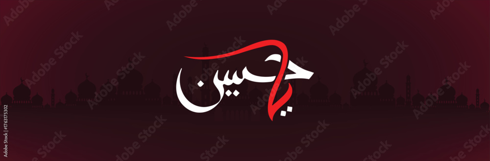 Obraz na plátně Ya Hussain Urdu and Arabic Calligraphy