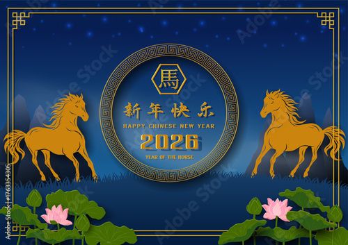 Happy Chinese new year 2026 with horse zodiac sign on night blue background,Chinese translate mean Happy new year 2026,Year of the horse