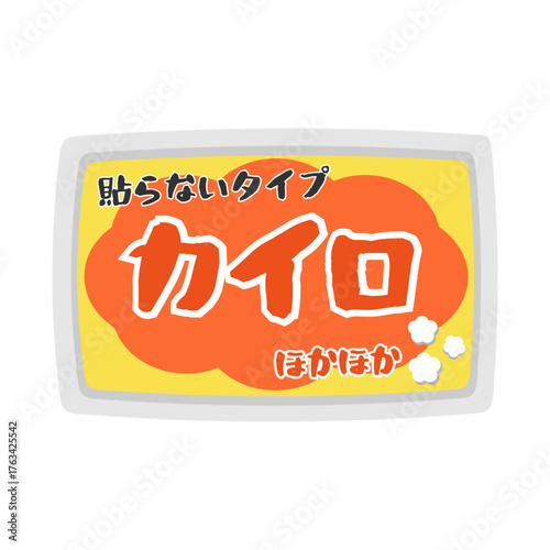 カイロ（貼らないタイプ）　イラスト