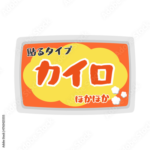 カイロ（貼るタイプ）　イラスト