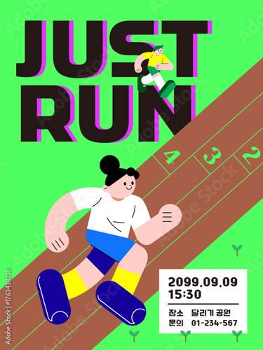 건강한 삶을 위한 달리기 마라톤 대회 홍보 포스터 - Just Run! Energetic Running Event and Marathon Race Promotion Poster