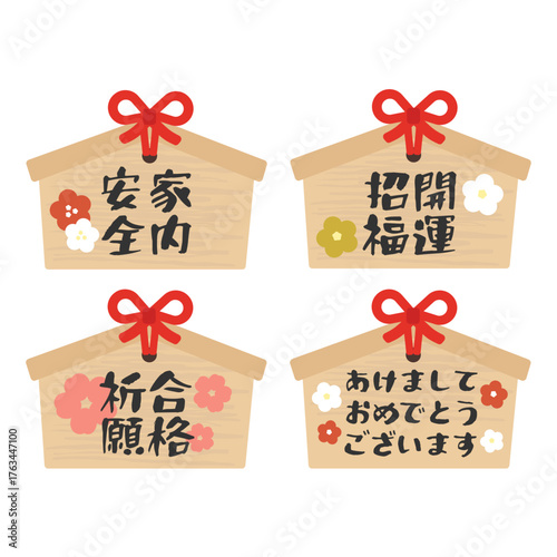 絵馬　イラストセット