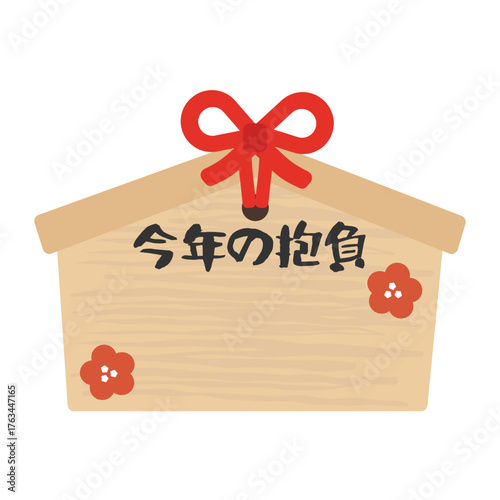 絵馬　イラスト