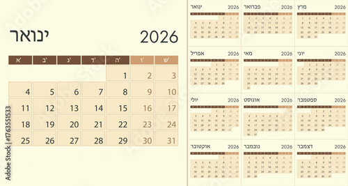 Clean Minimalist 2026 Yearly Calendar Grid Layout, on Hebrew language