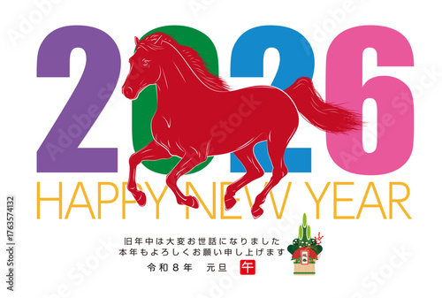 2026年・年賀状29