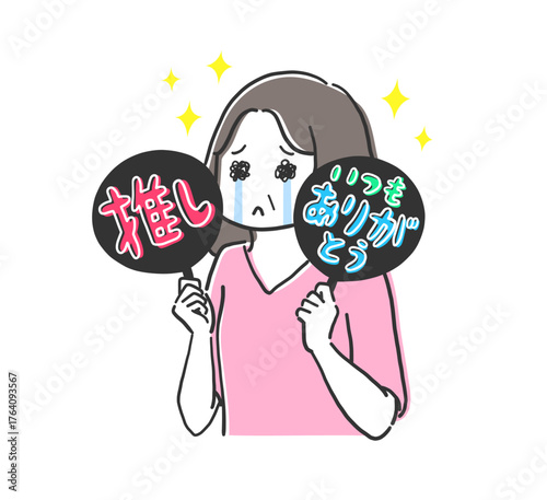 推しを泣きながら見守るシニア女性のイラスト素材