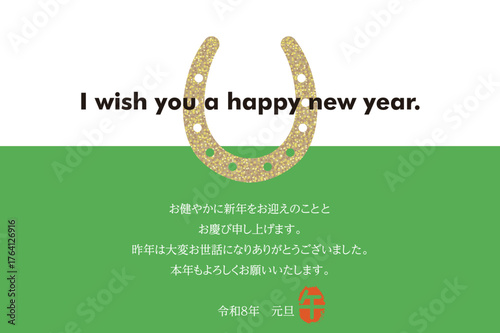 幸運の蹄鉄をモチーフにした馬の年賀状デザイン　横型｜2026年令和8年　新年・午年・馬年向け