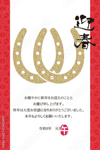 幸運の蹄鉄をモチーフにした馬の和風の年賀状デザイン縦型｜2026年令和8年　新年・午年・馬年向け