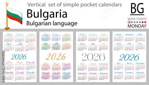 Bulgarian vertical Set of pocket calendars for 2026
