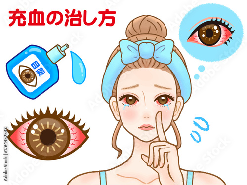 ドライアイで充血して目薬をさす大人女性のイラスト素材