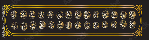  Asmaul husna the 99 beautiful names of allah