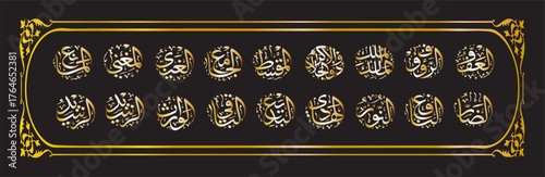 Asmaul husna the 99 beautiful names of allah vector