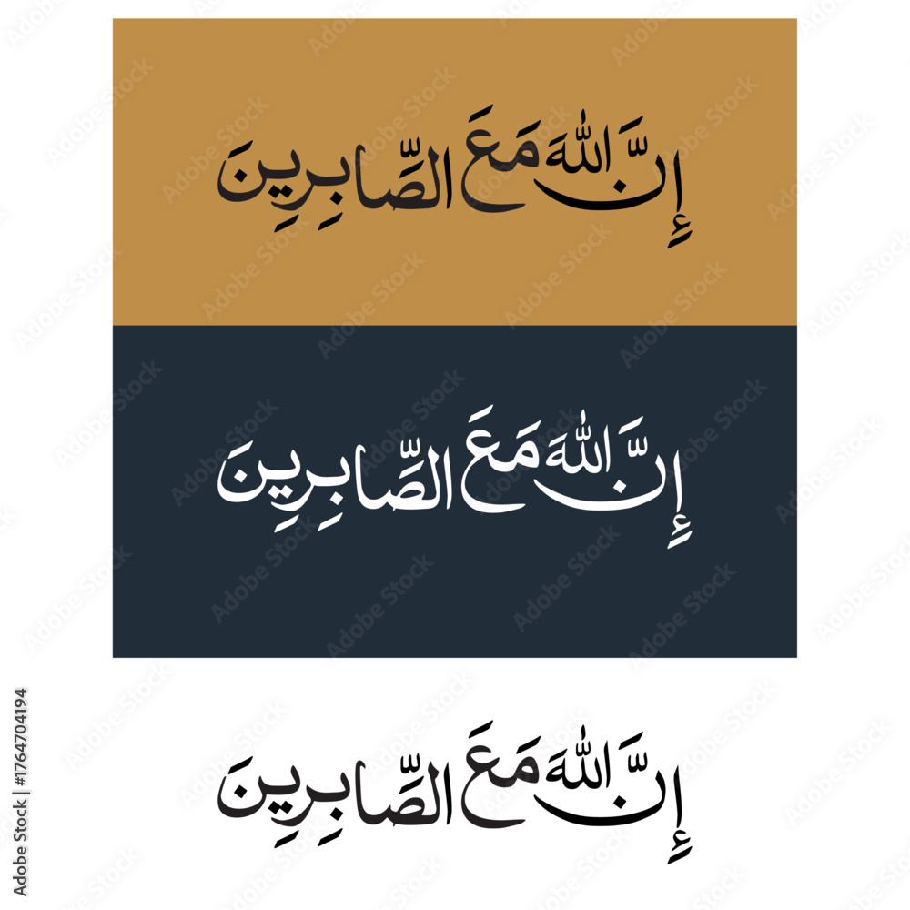 Obraz premium Elegant Arabic calligraphy artwork featuring the Qur’anic verse 