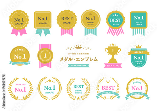 美容広告・コスメ販促に最適なアワードロゴセット（ミント×ピンク×ゴールド）透明感と上品さを演出するデザイン素材