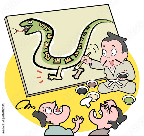 故事成語 - 蛇足