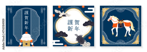 お正月イラストとフレームのセット_紺色