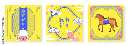 お正月イラストとフレームのセット_黄色