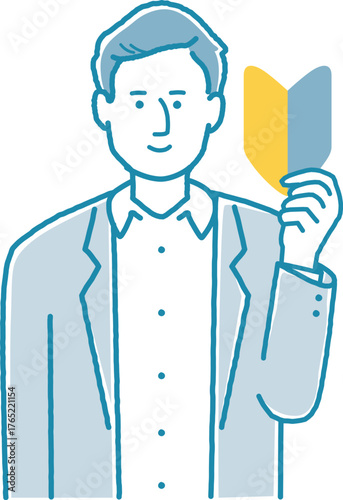 若葉ワークを持っている男性