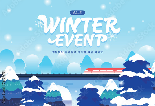 겨울 쇼핑 이벤트 타이포그래피 템플릿 04

