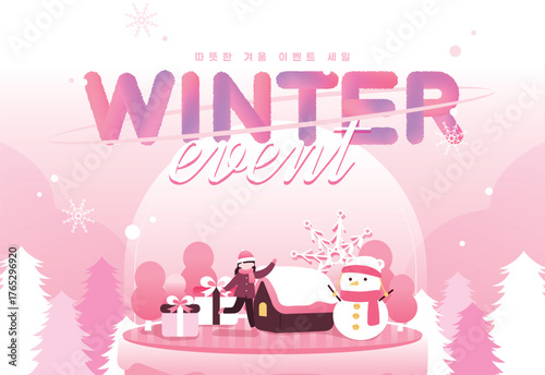 겨울 쇼핑 이벤트 타이포그래피 템플릿 07
