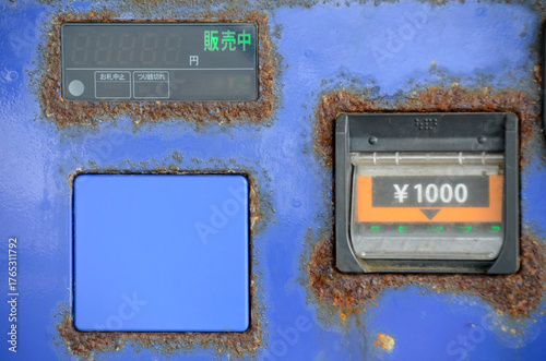 錆びた自販機