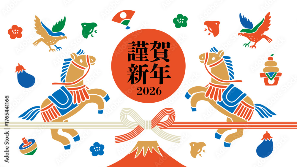 Naklejka premium 2026年馬年の年賀状バナー