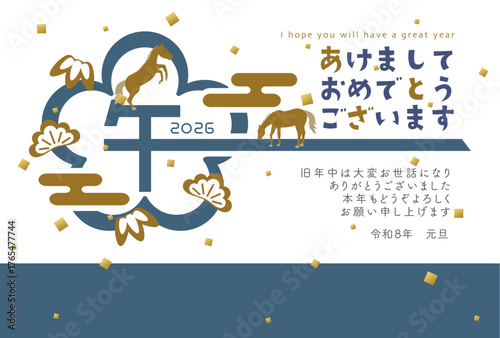 2026年午年　梅ロゴ　年賀状テンプレート