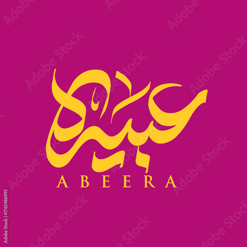 Abeera  calligraphy
