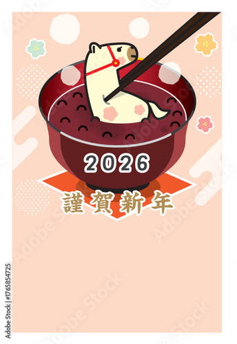 ぜんざいと白い馬のお餅の年賀状イラスト（干支・和風・かわいい縁起物デザイン）