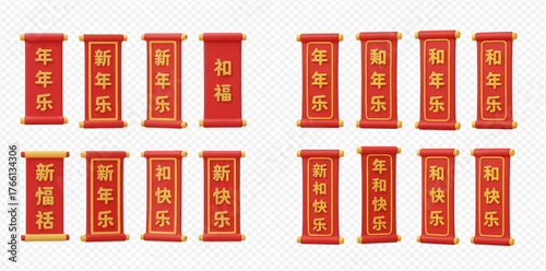 Chinese New Year scrolls with greetings in red and gold, festive decorations.