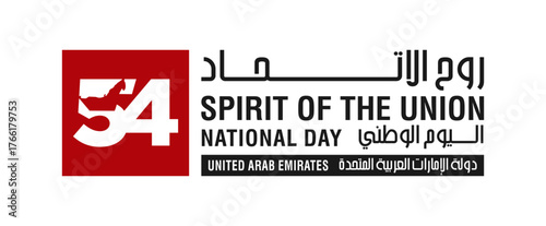 54 National Day of United Arab Emirates. Eid Al Etihad. Text Arabic  Translation: The Union Day. December 2. Vector Logo.	