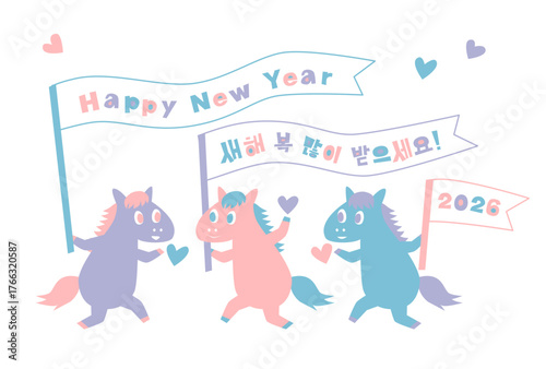 2026年午年のポップな馬の年賀状イラスト（韓国語）