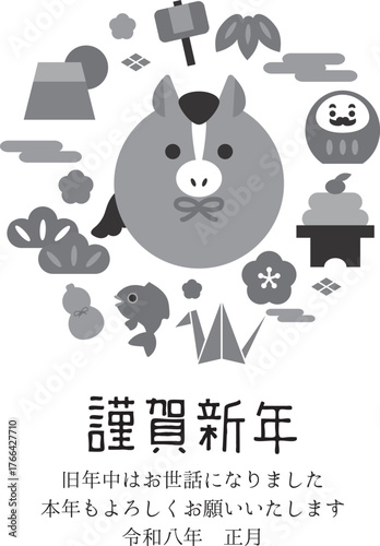 年賀状2026　午年