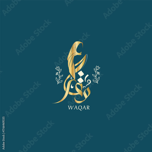 logo calligraphy and typography in Arabic