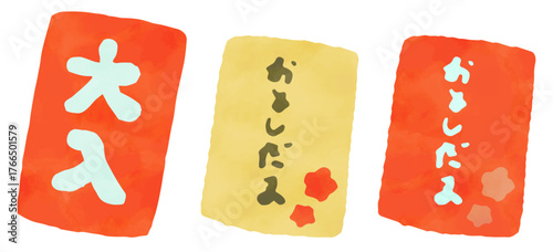 大入袋とお年玉の水彩風手描きイラストセット