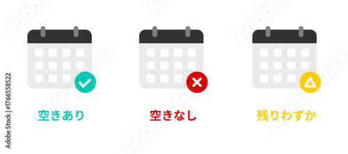 空きあり・空きなし・残りわずかのカレンダーアイコン付きデザイン｜ビジネスサイトや予約システムUIに最適な説明付きベクター素材｜シンプルでわかりやすい予約状況表示のフラットイラストセット
