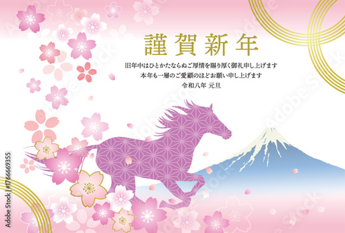 午年の年賀状テンプレート　富士山と桜の背景に駆ける馬　賀詞