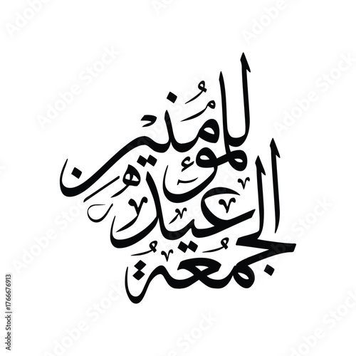 Al Jumu ah Eidul lil mu minin Translated Friday is a festival for the believers Arabic calligraphy vector