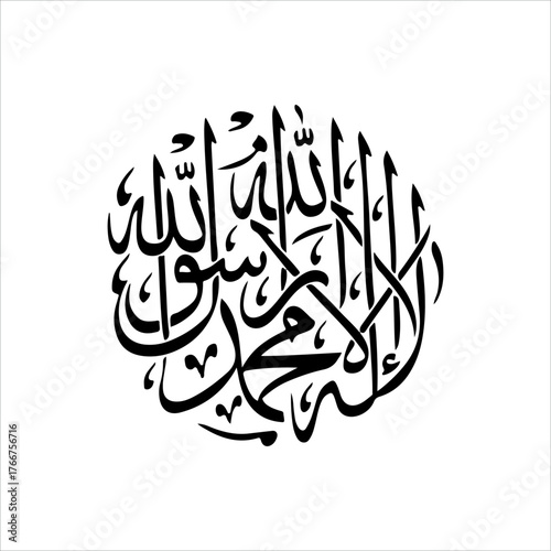 Arabic Calligraphy of 1st Kalma Tayyab. "La ilaha illallah Muhammadur Rasulullah" Translation, "There is no God Besides Allah, Hazrat Muhammad (Peace be upon Him) is messenger of Allah."