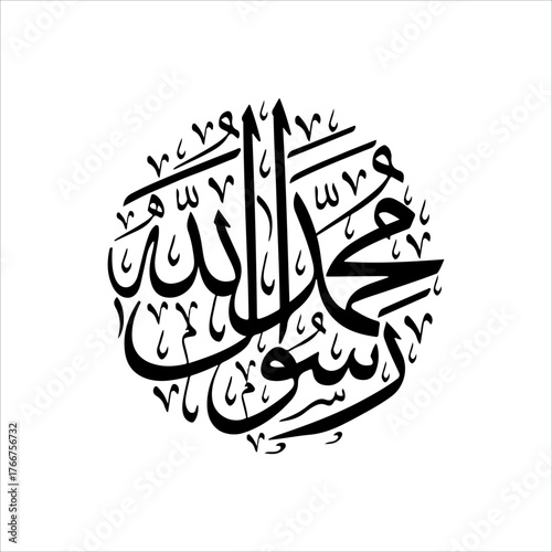Hazrat Muhammad Peace Be Upon Him written in beautiful Arabic Calligraphy