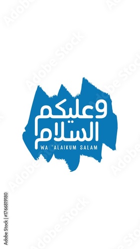 Arabic and English “Assalamu Alaikum” (Peace be upon you) animation in blue and white, clean and modern typography design