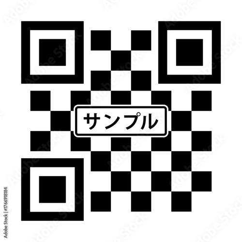 「サンプル」の文字とシンプルなデフォルメしたQRコード - 二次元コードのダミーのイラスト素材