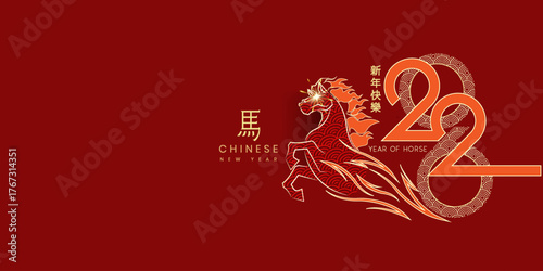 Happy chinese new year 2026 background, Happy new year 2026 vector art and illustration. for greeting card or banner. vector illustration, Translation : year of the horse	